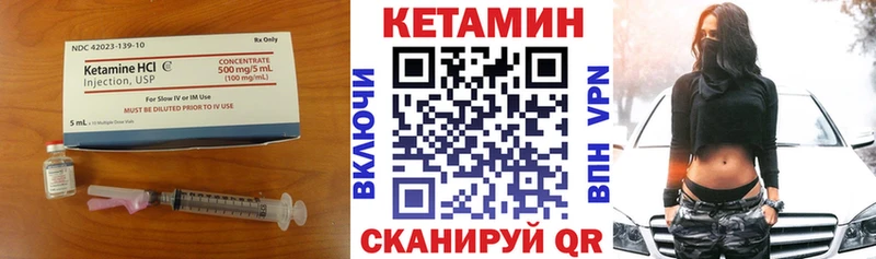 купить наркотики сайты  Белгород  mega маркетплейс  Кетамин VHQ 