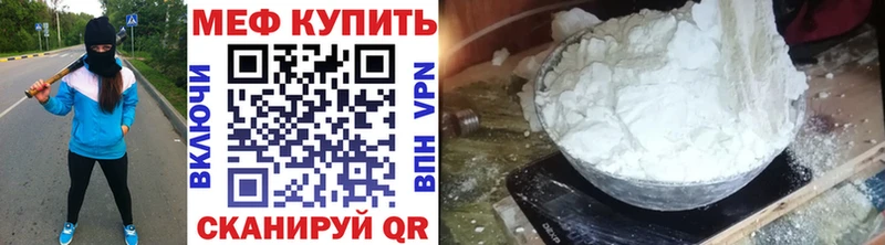 Меф  Белгород