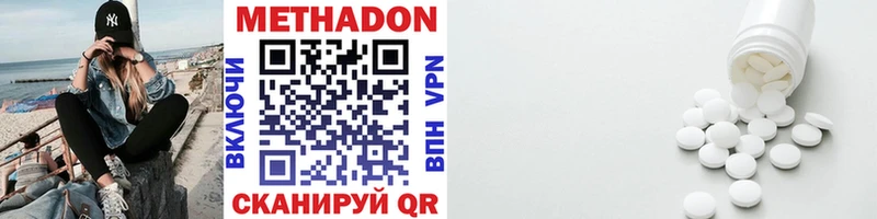 МЕТАДОН methadone  Белгород 